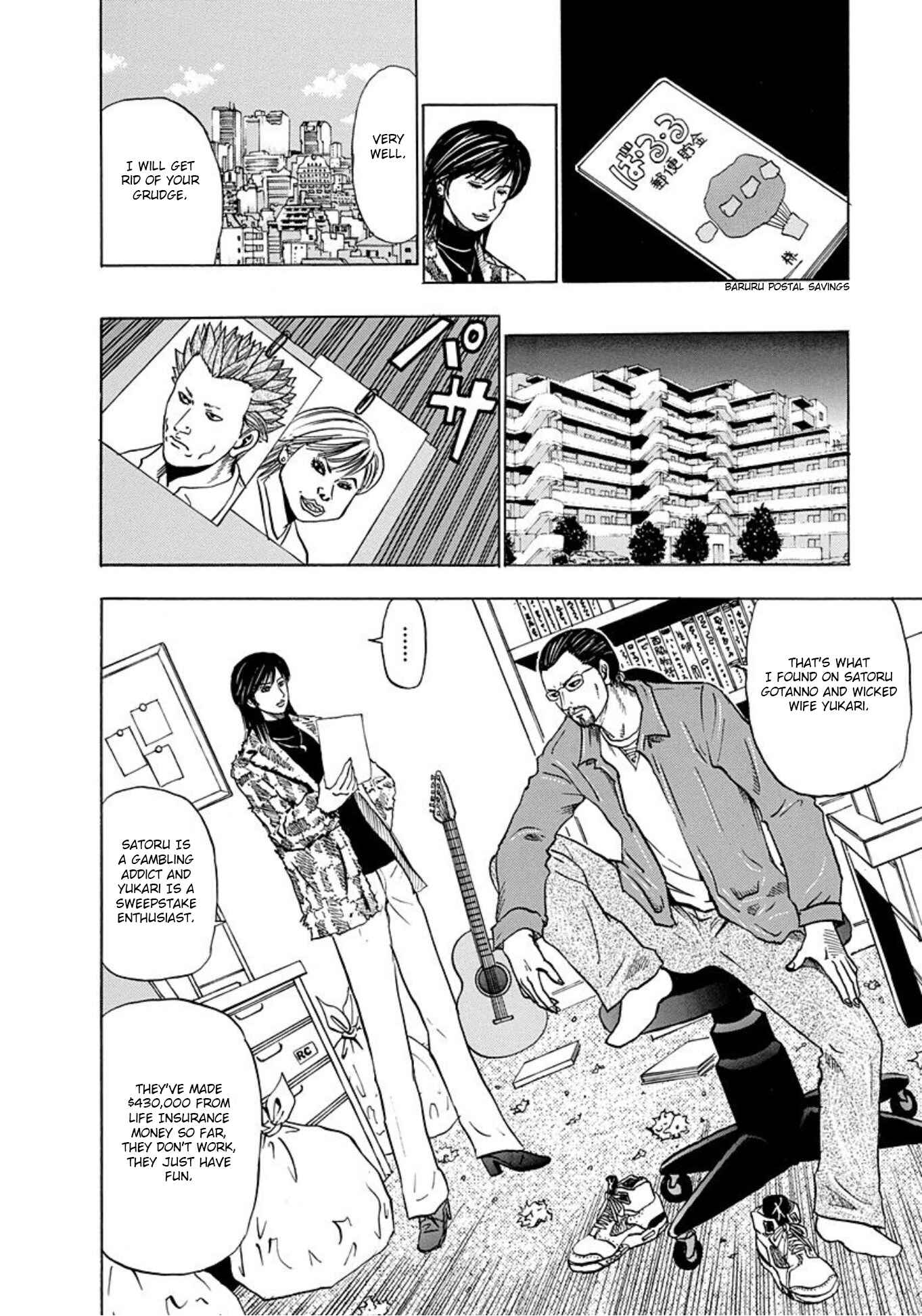 Page 10 Chapter 12 Uramiya Honpo