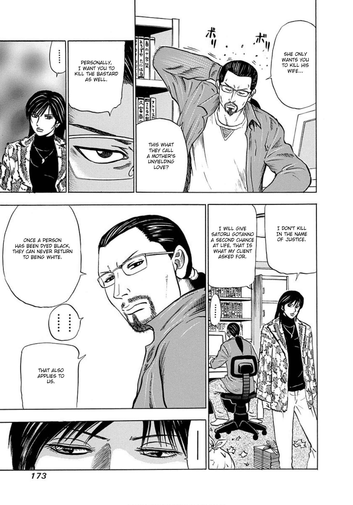 Page 11 Chapter 12 Uramiya Honpo