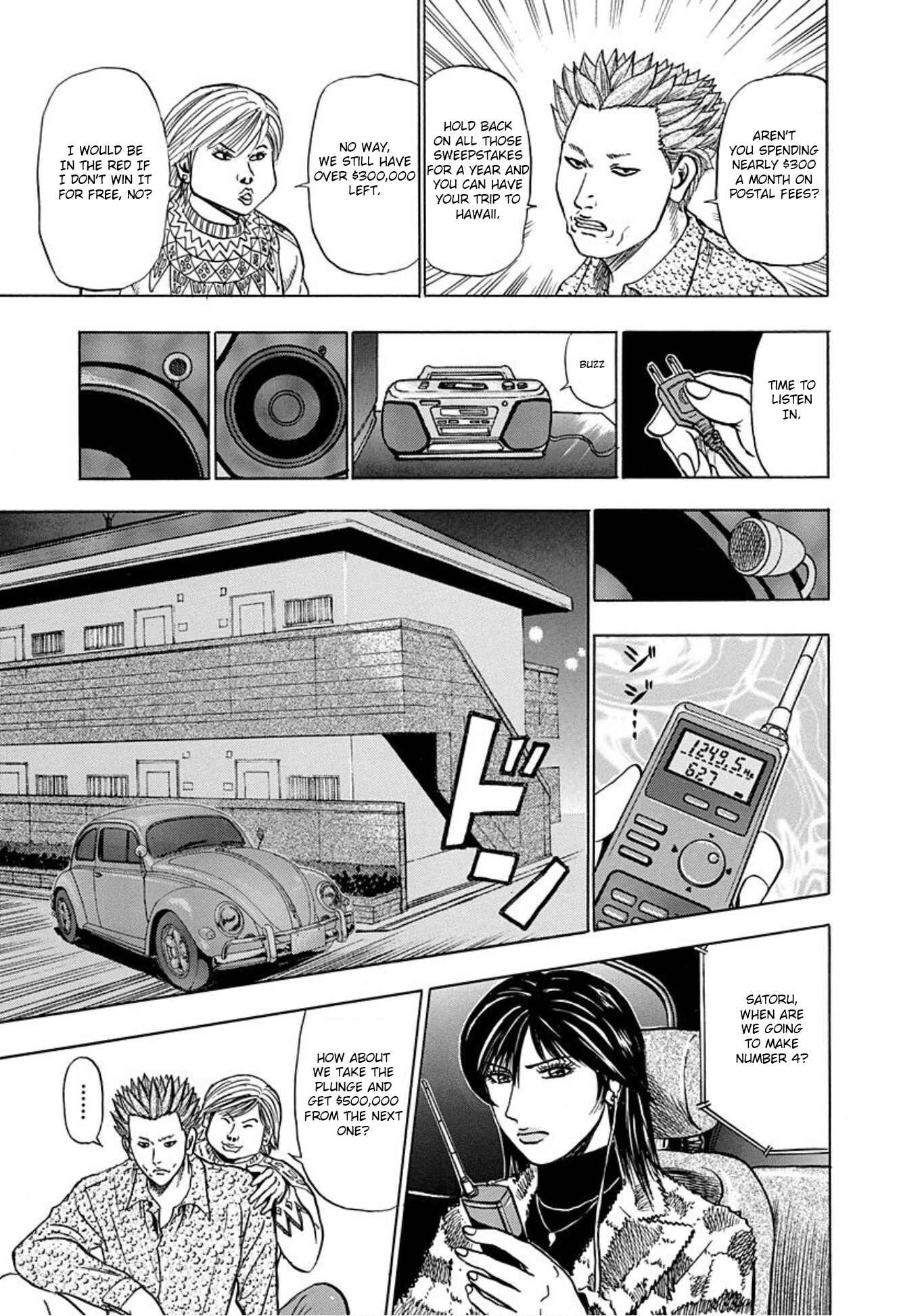 Page 17 Chapter 12 Uramiya Honpo