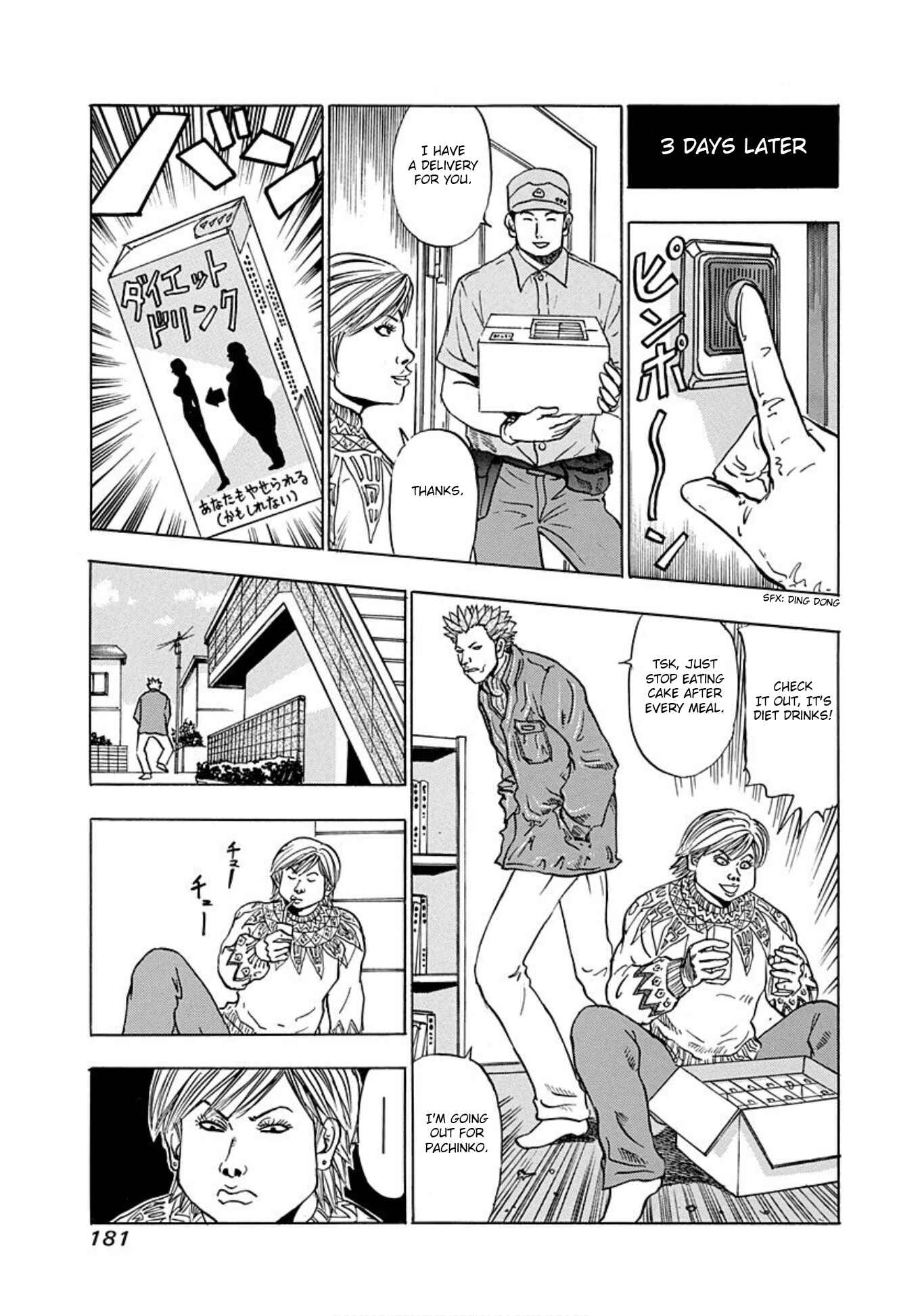 Page 19 Chapter 12 Uramiya Honpo