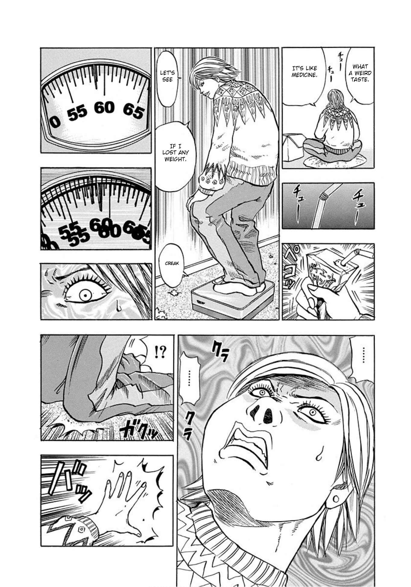 Page 20 Chapter 12 Uramiya Honpo