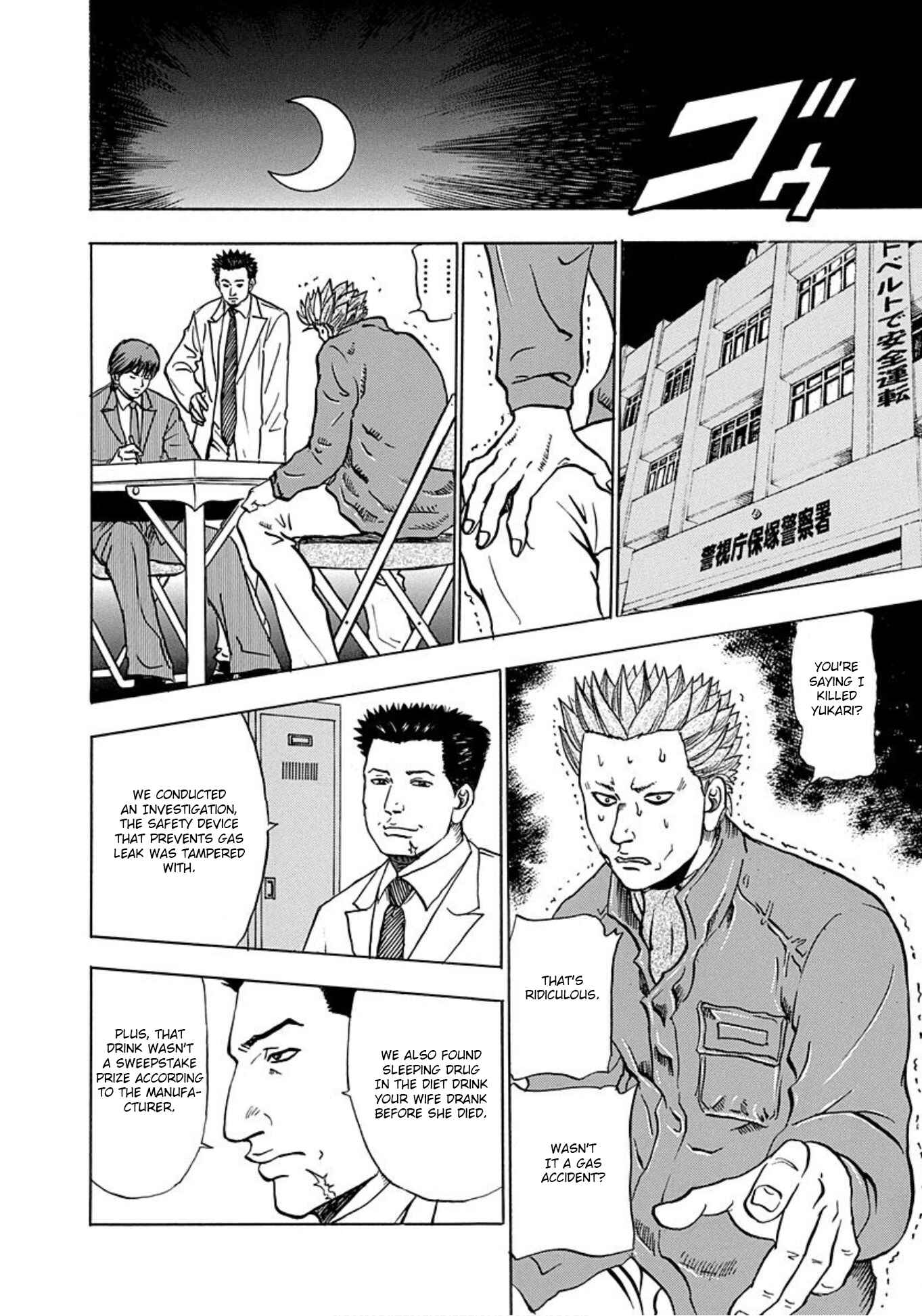 Page 24 Chapter 12 Uramiya Honpo