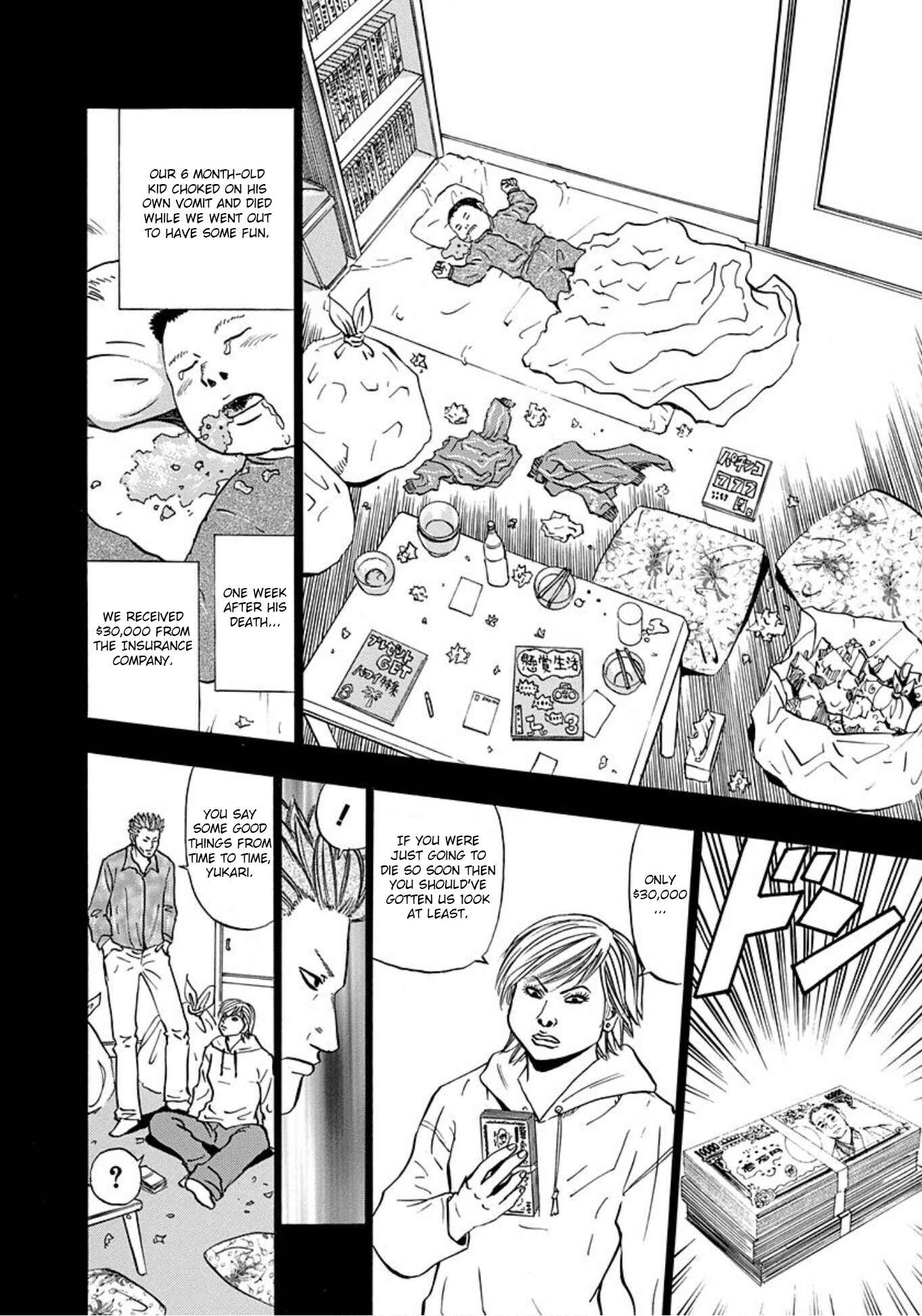 Page 4 Chapter 12 Uramiya Honpo