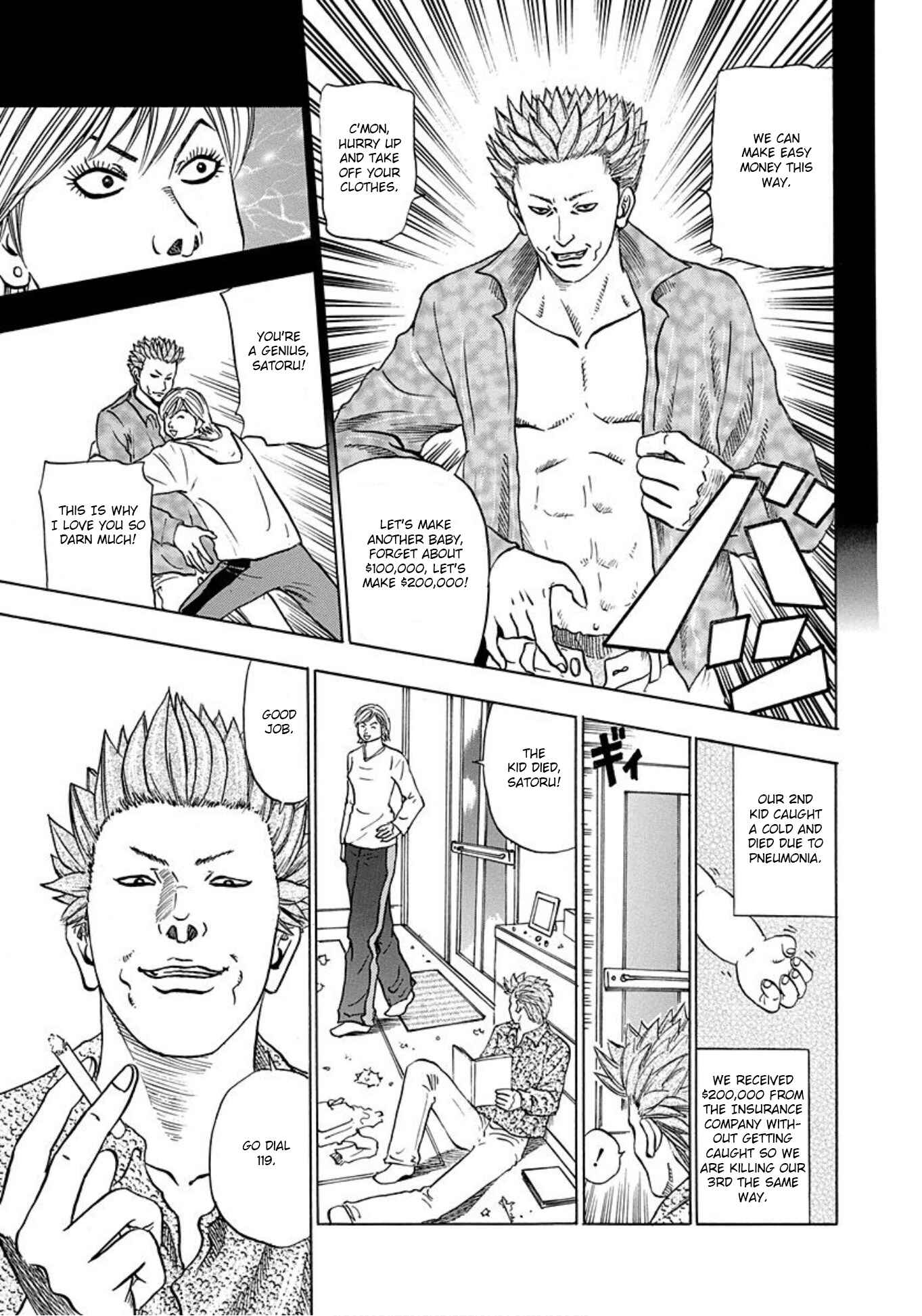 Page 5 Chapter 12 Uramiya Honpo