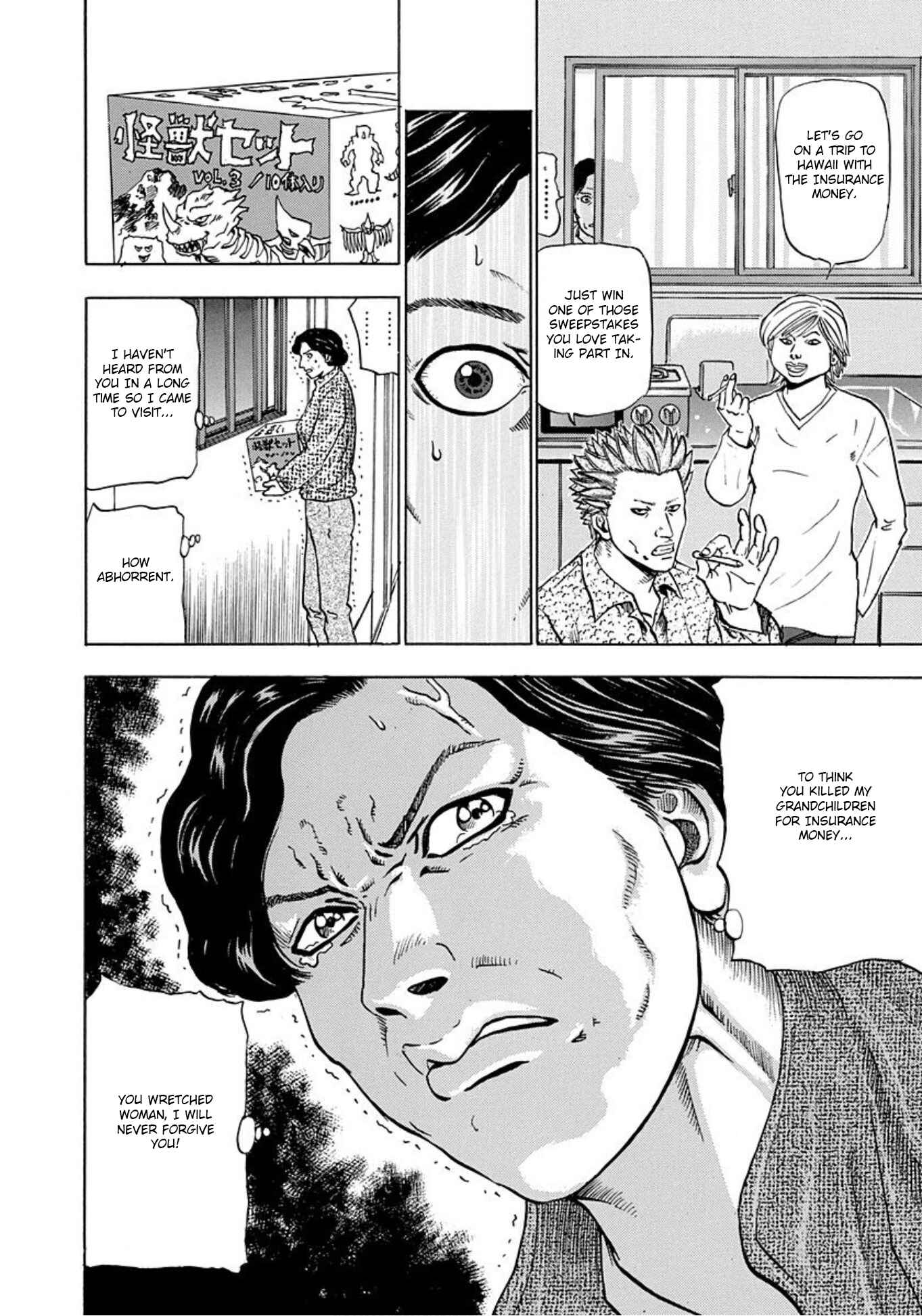 Page 6 Chapter 12 Uramiya Honpo