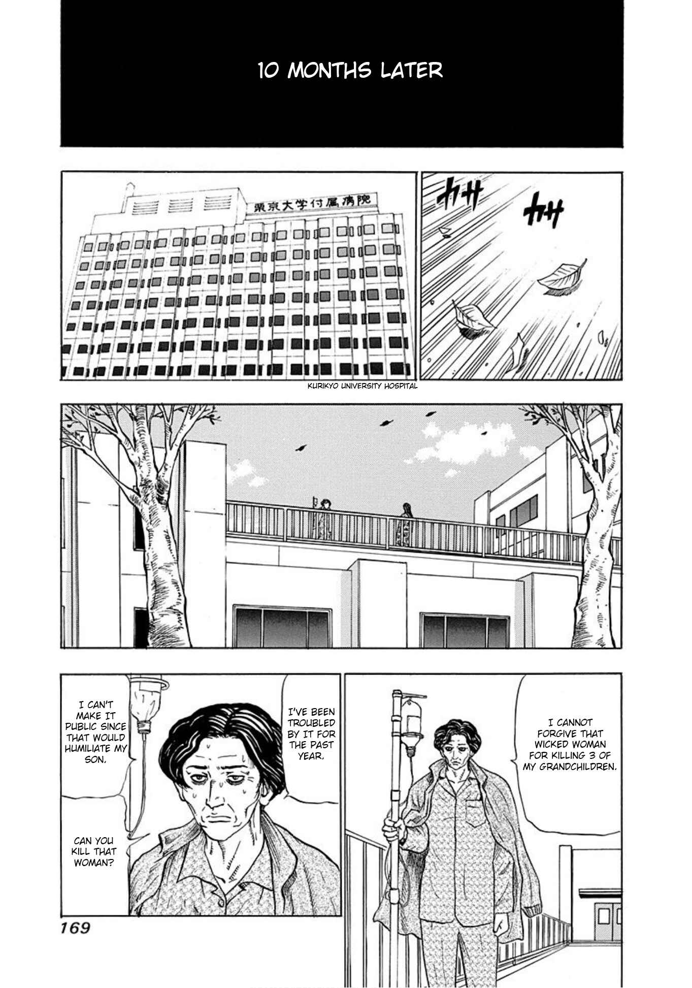 Page 7 Chapter 12 Uramiya Honpo