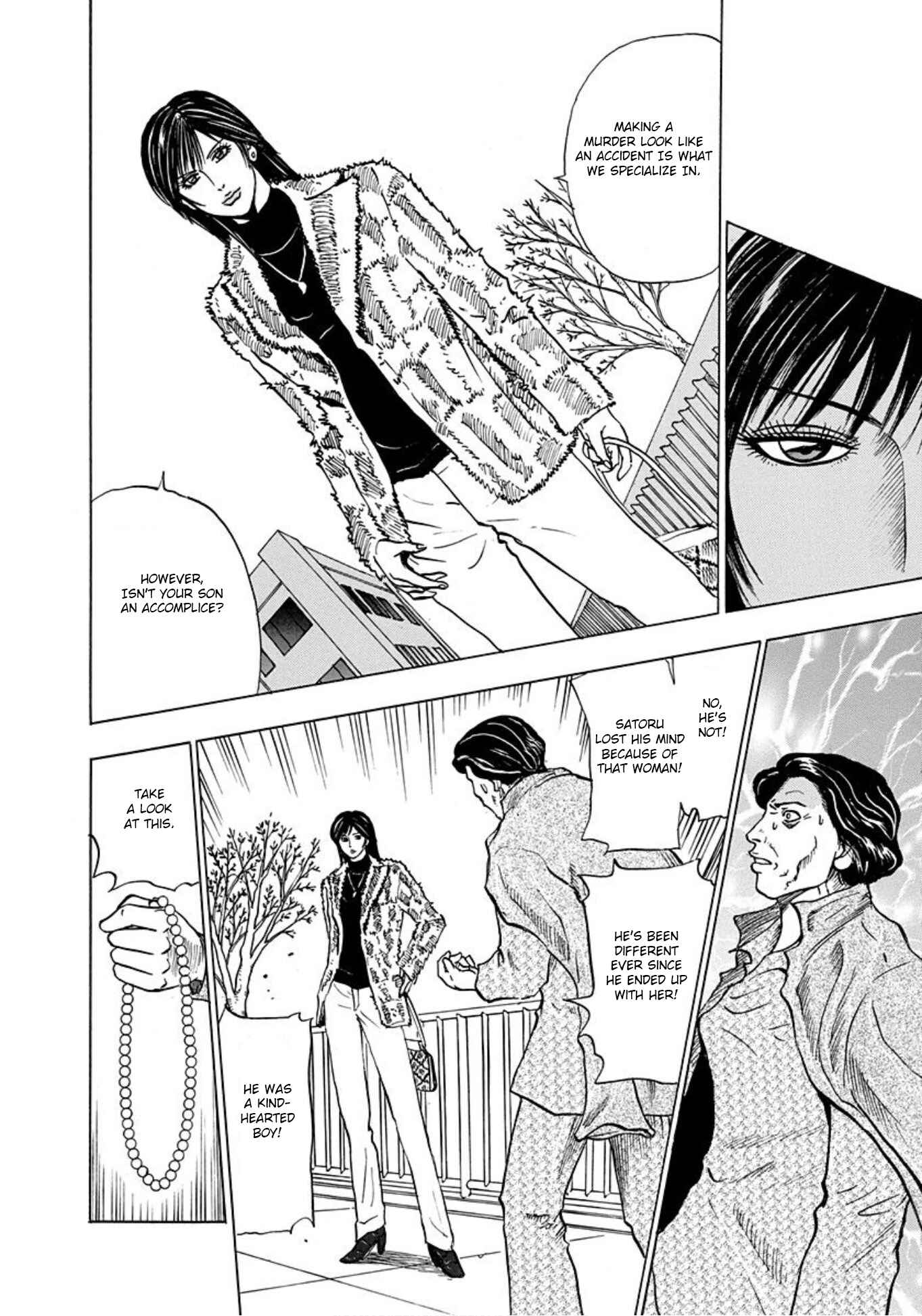 Page 8 Chapter 12 Uramiya Honpo