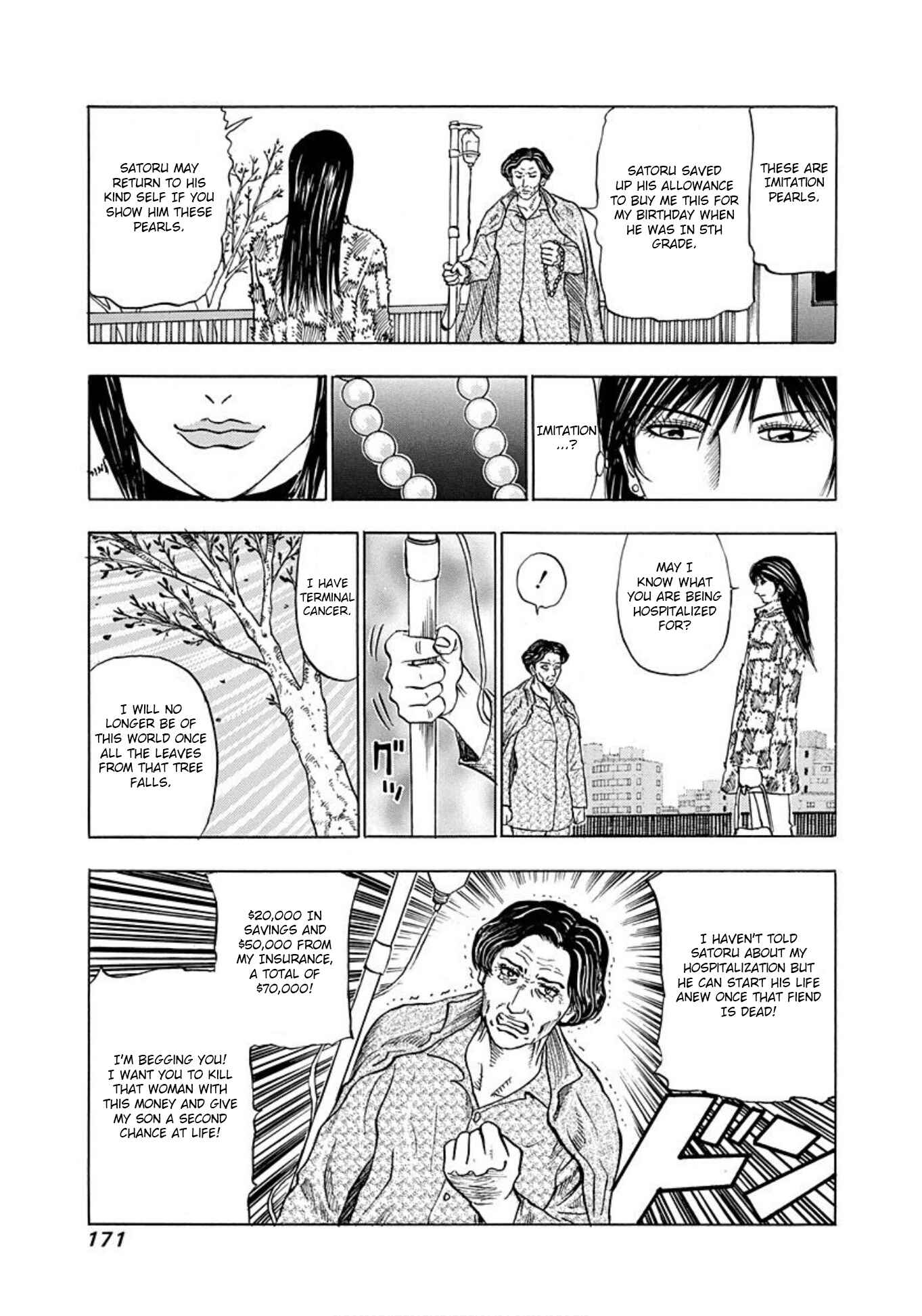Page 9 Chapter 12 Uramiya Honpo