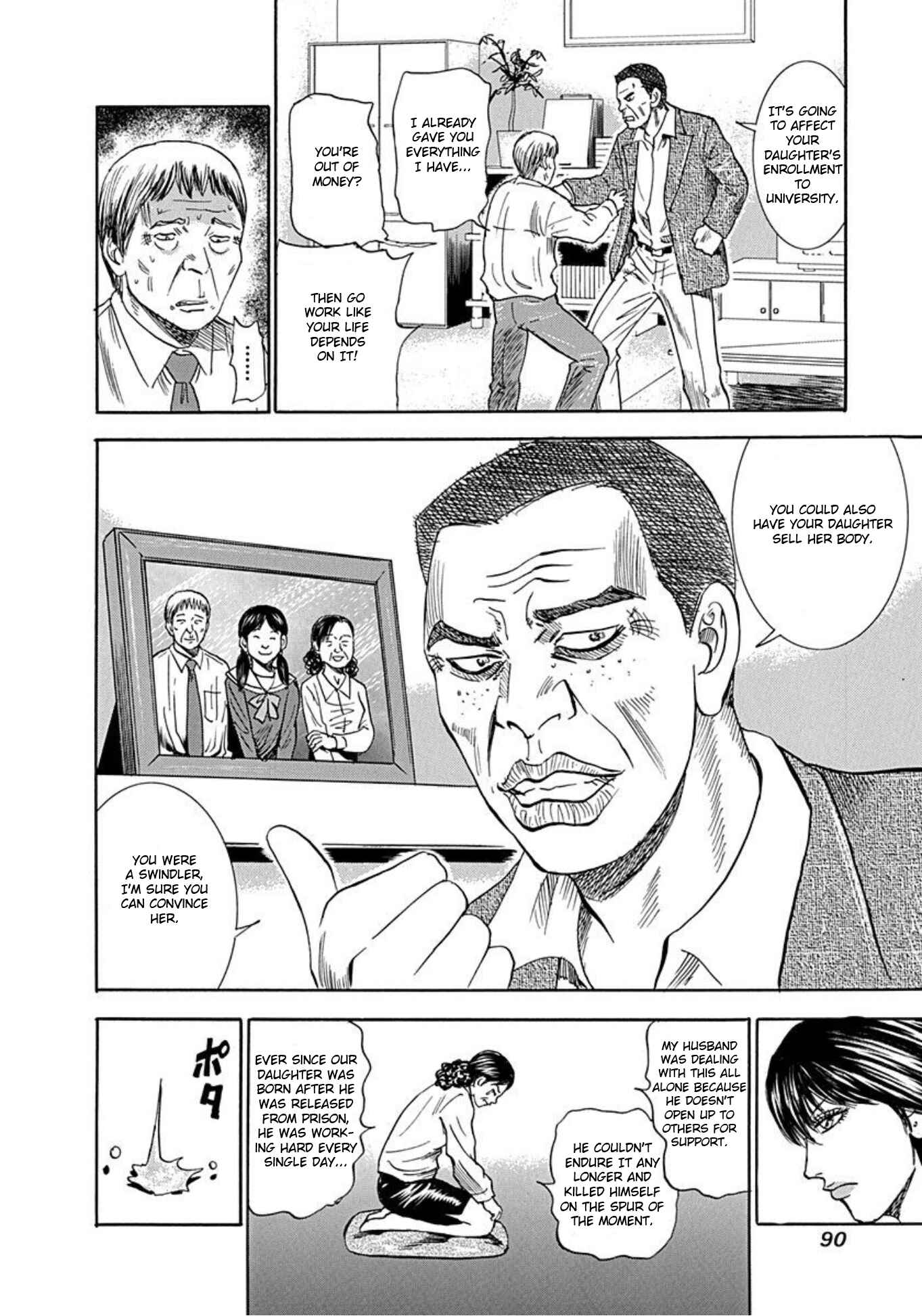 Page 13 Chapter 48 Uramiya Honpo