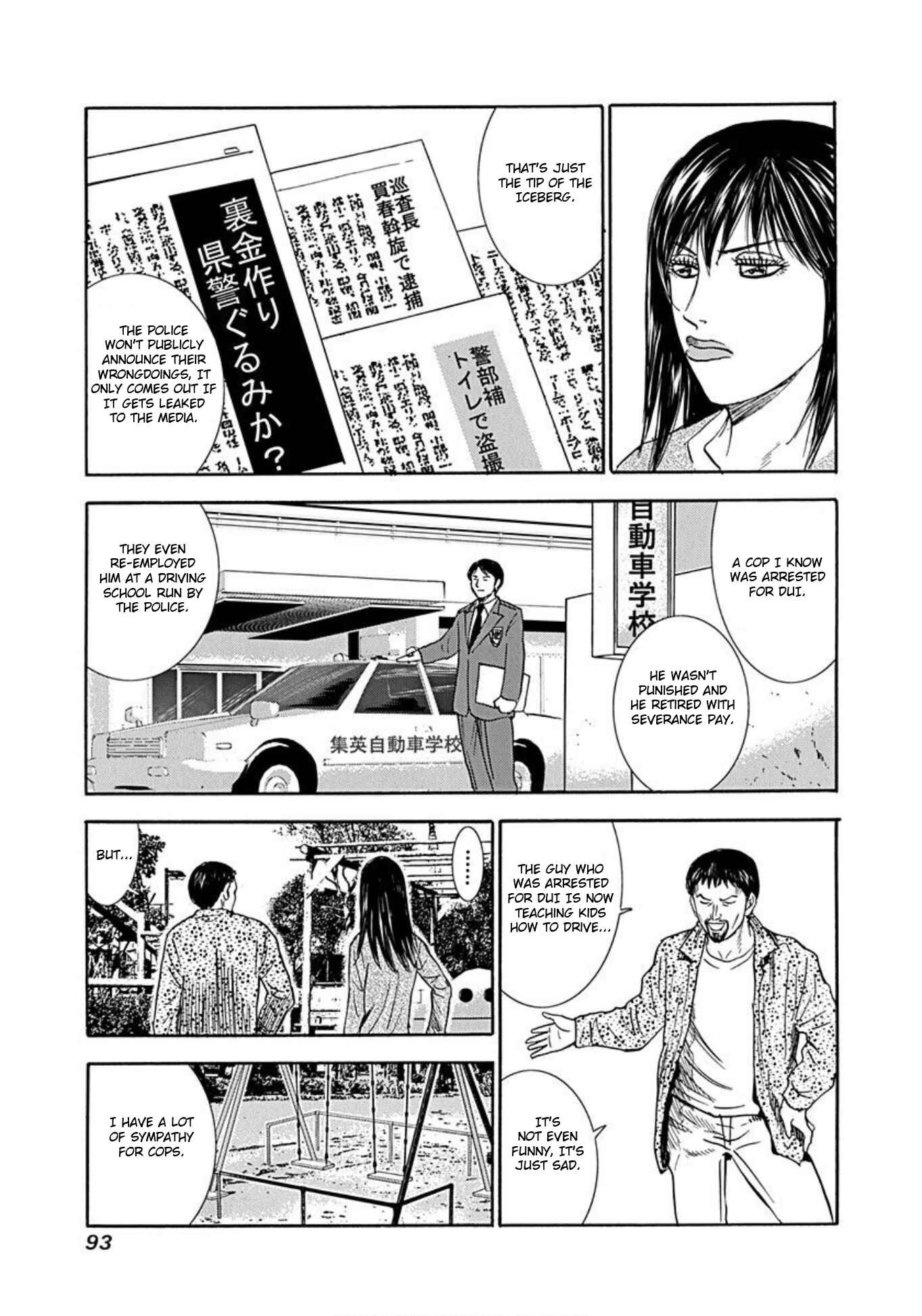 Page 16 Chapter 48 Uramiya Honpo