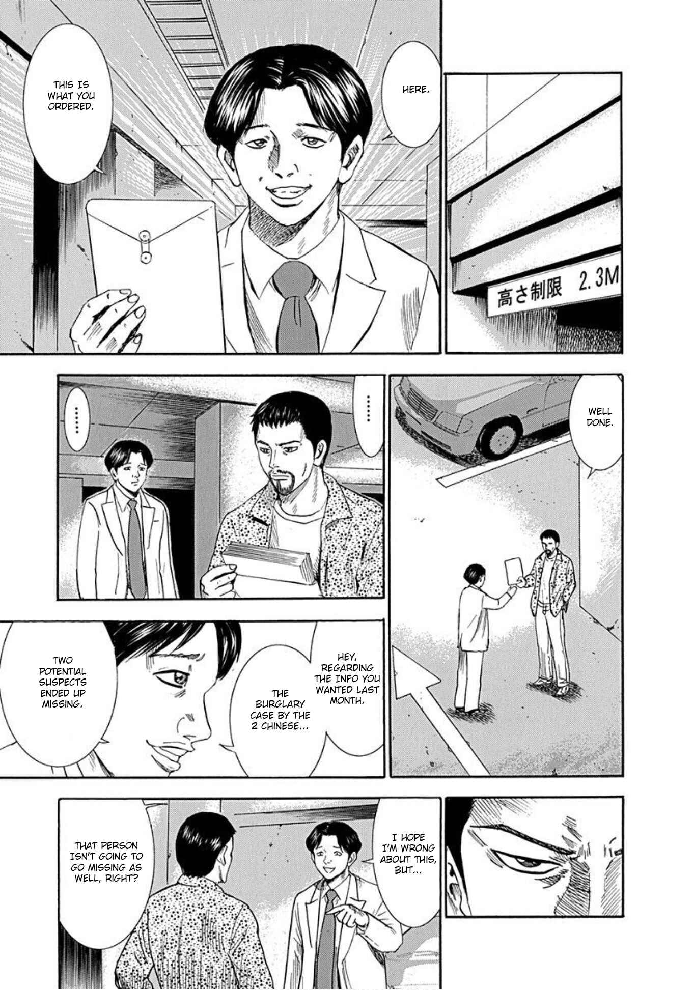 Page 4 Chapter 48 Uramiya Honpo