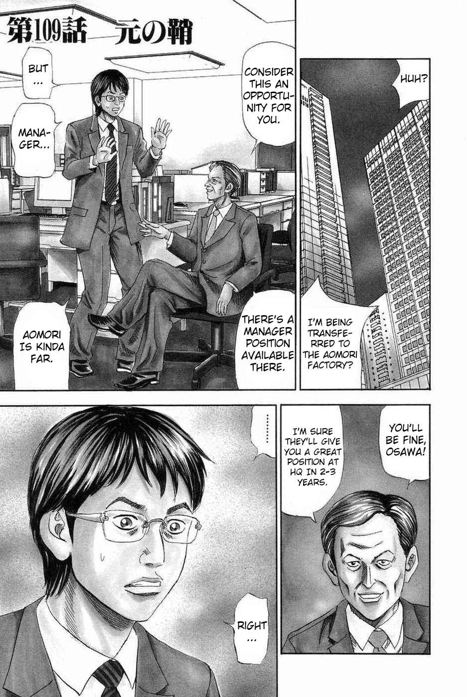 Page 1 Chapter 109 Uramiya Honpo