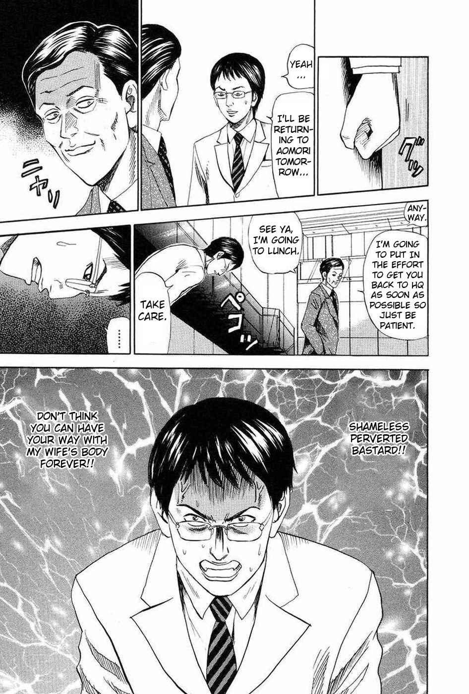 Page 11 Chapter 109 Uramiya Honpo