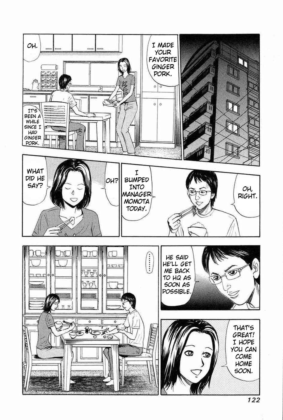 Page 12 Chapter 109 Uramiya Honpo