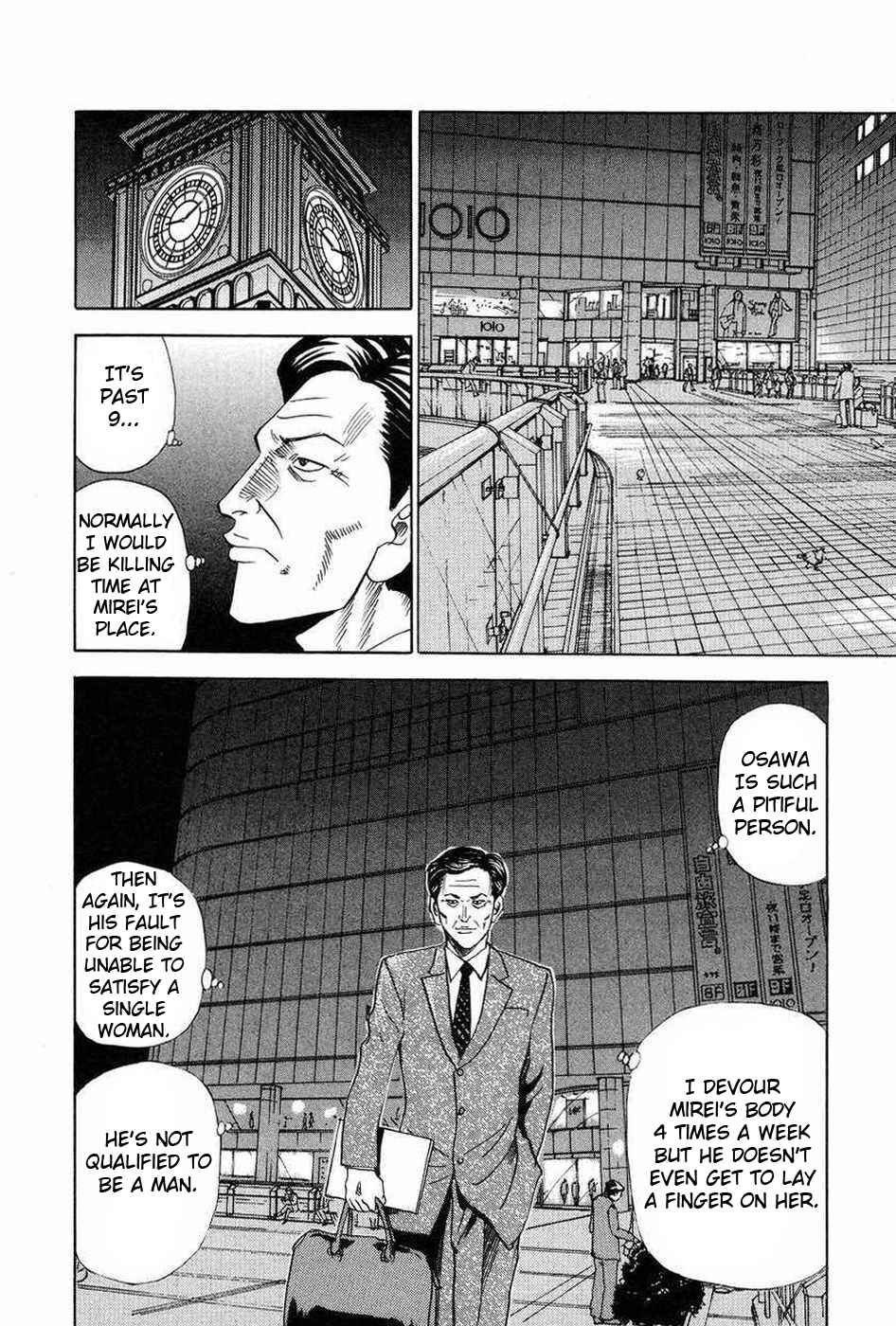 Page 16 Chapter 109 Uramiya Honpo