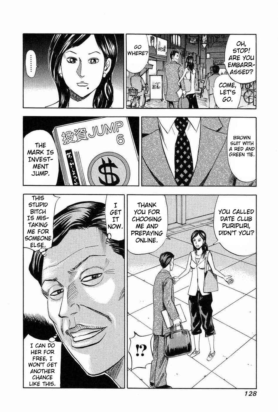 Page 18 Chapter 109 Uramiya Honpo