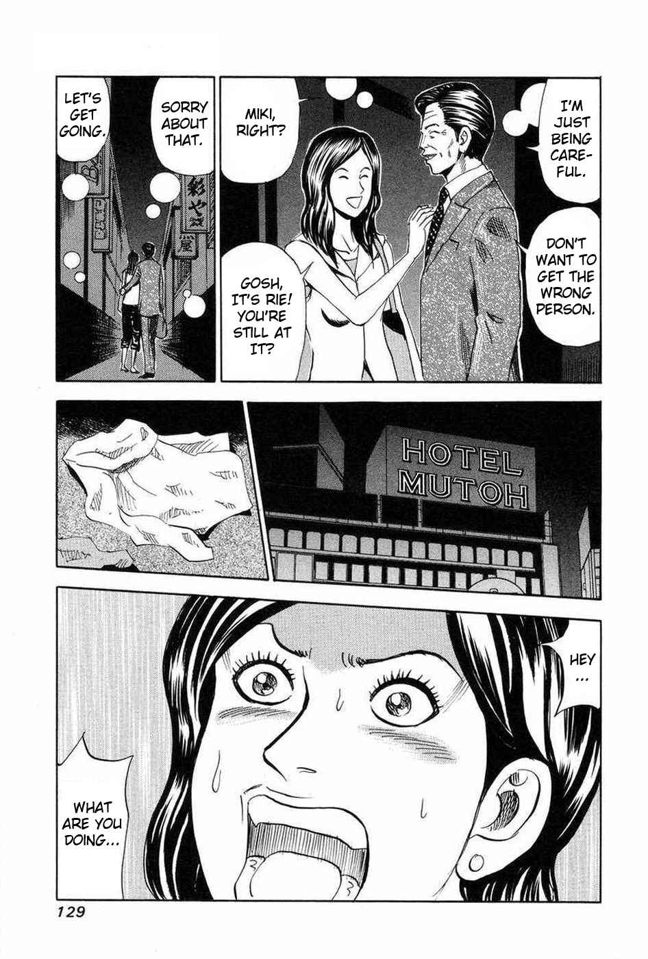Page 19 Chapter 109 Uramiya Honpo