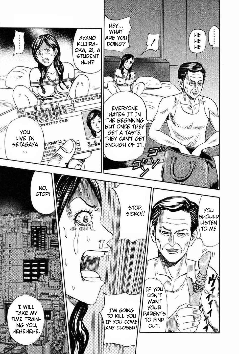 Page 21 Chapter 109 Uramiya Honpo
