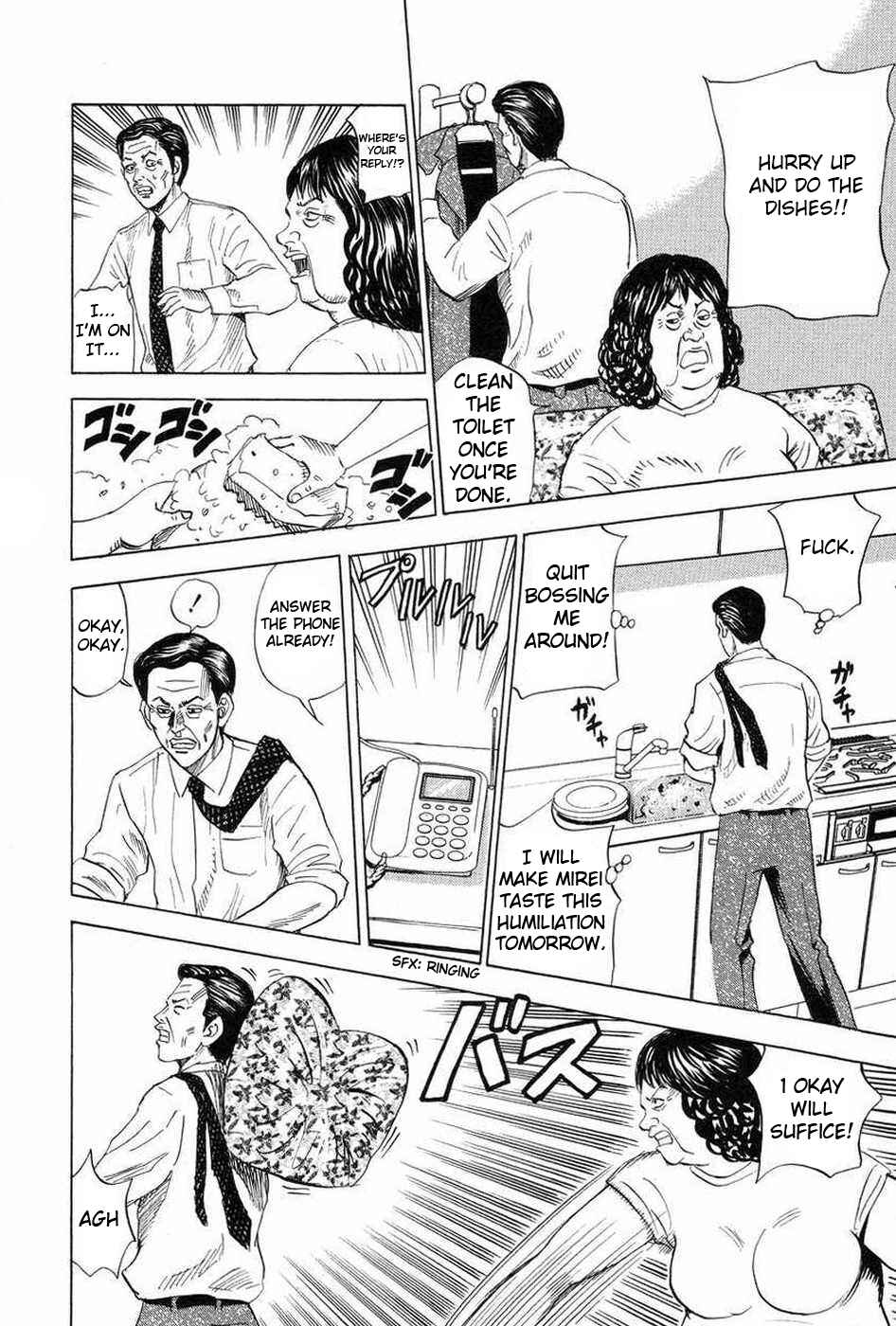 Page 26 Chapter 109 Uramiya Honpo