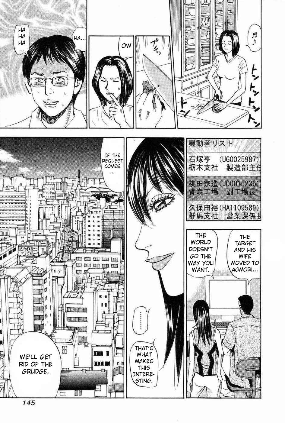 Page 35 Chapter 109 Uramiya Honpo