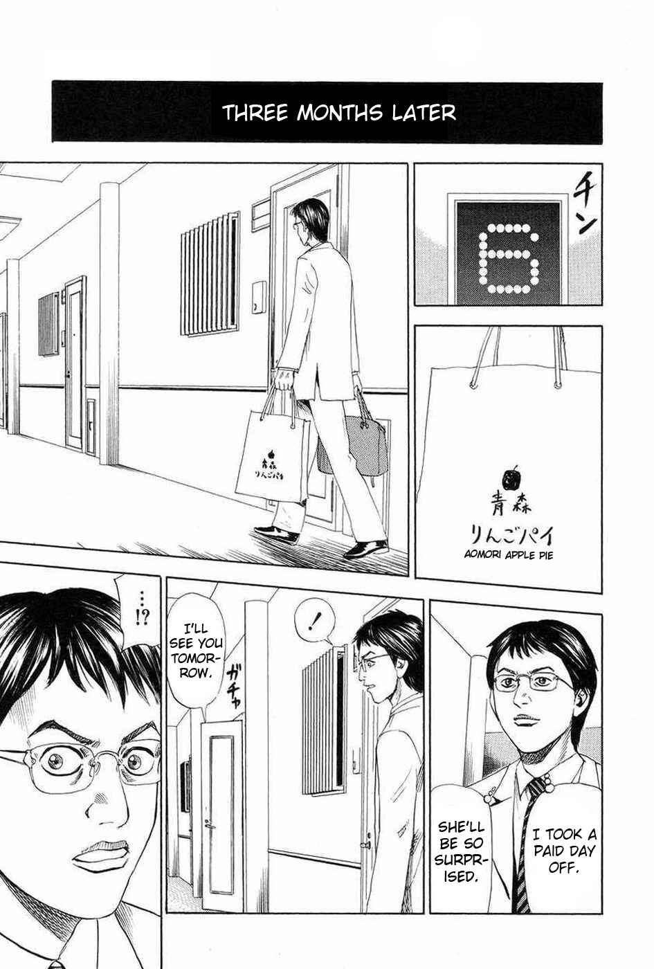 Page 5 Chapter 109 Uramiya Honpo