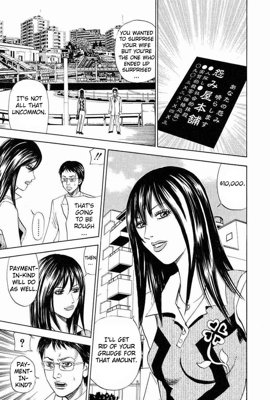 Page 9 Chapter 109 Uramiya Honpo