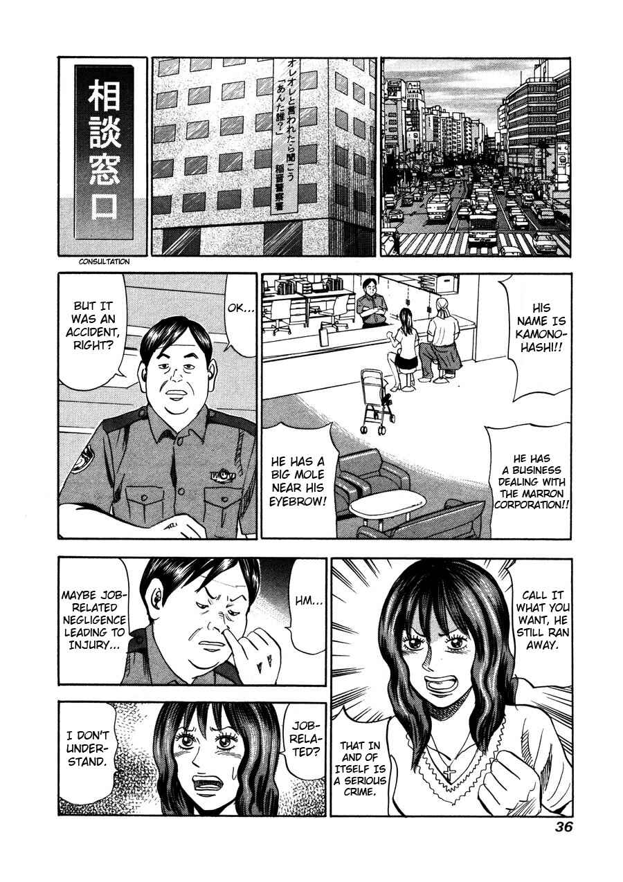 Page 10 Chapter 93 Uramiya Honpo