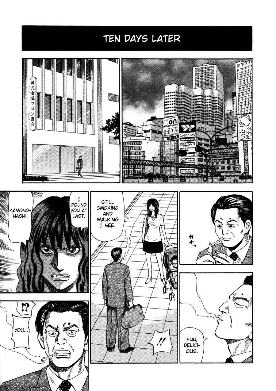 Page 13 Chapter 93 Uramiya Honpo