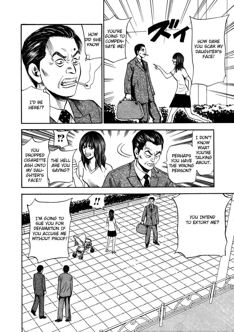 Page 14 Chapter 93 Uramiya Honpo