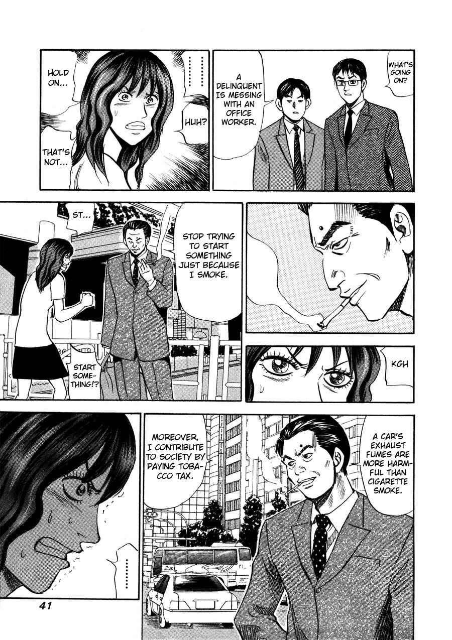 Page 15 Chapter 93 Uramiya Honpo