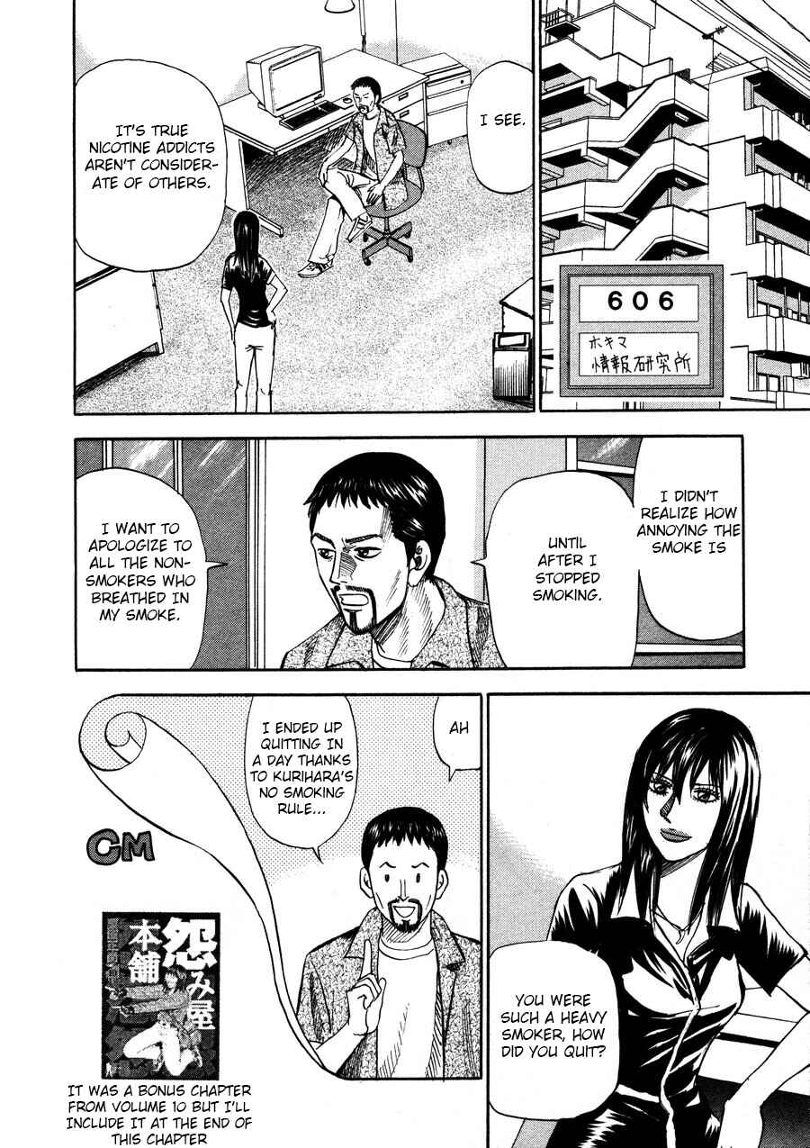 Page 18 Chapter 93 Uramiya Honpo
