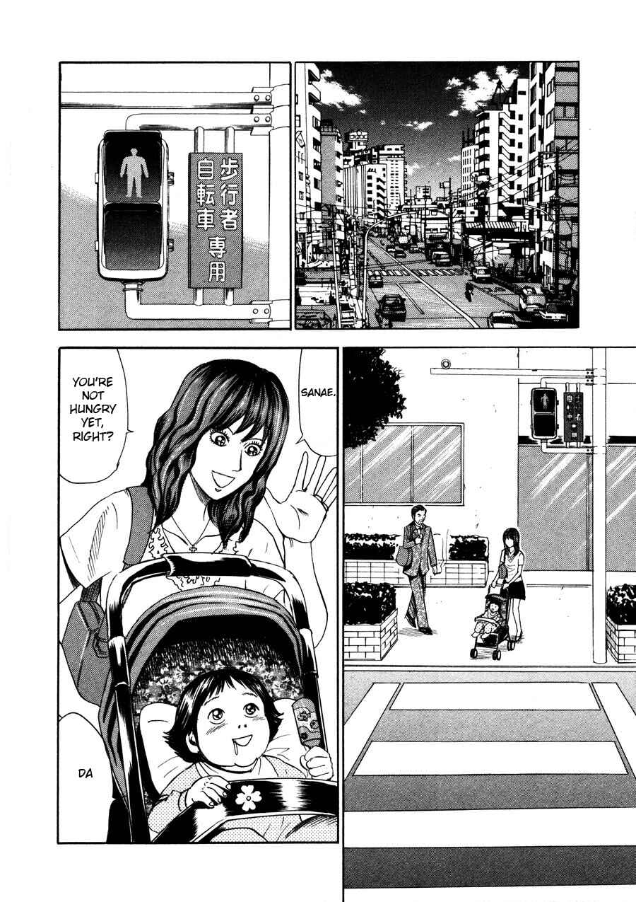 Page 2 Chapter 93 Uramiya Honpo