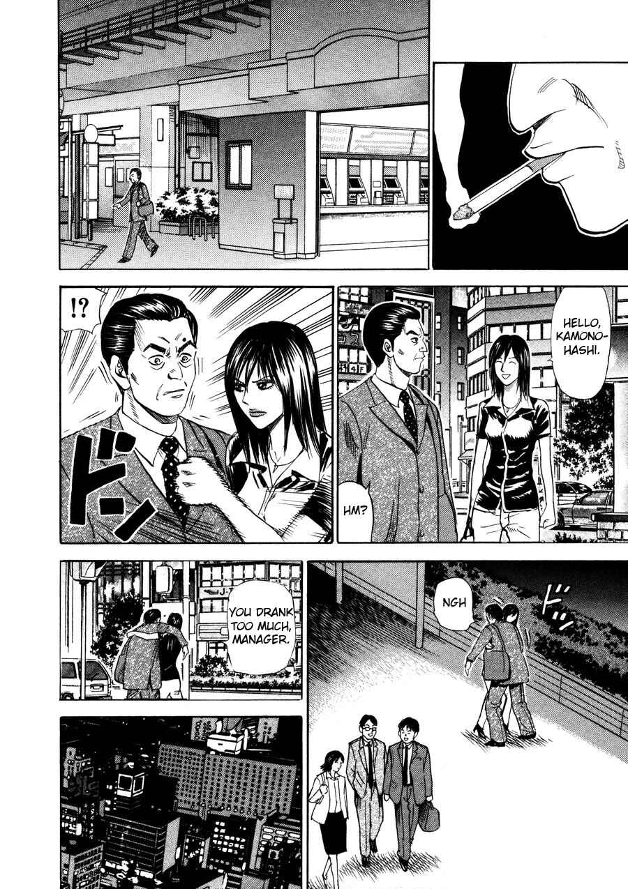 Page 20 Chapter 93 Uramiya Honpo