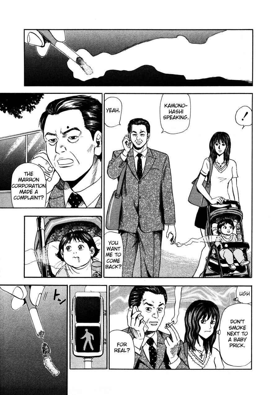 Page 3 Chapter 93 Uramiya Honpo