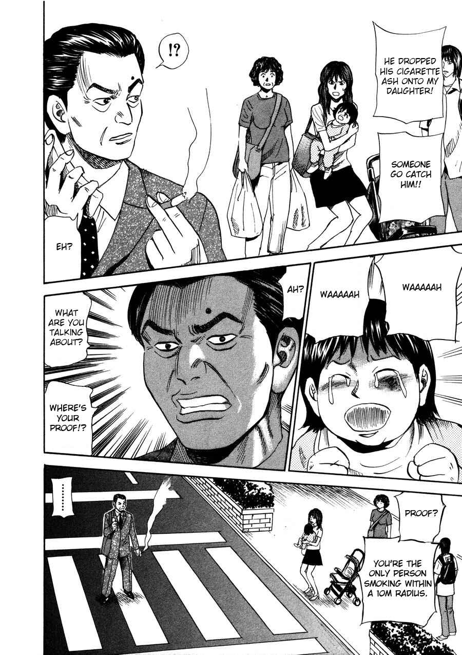 Page 6 Chapter 93 Uramiya Honpo