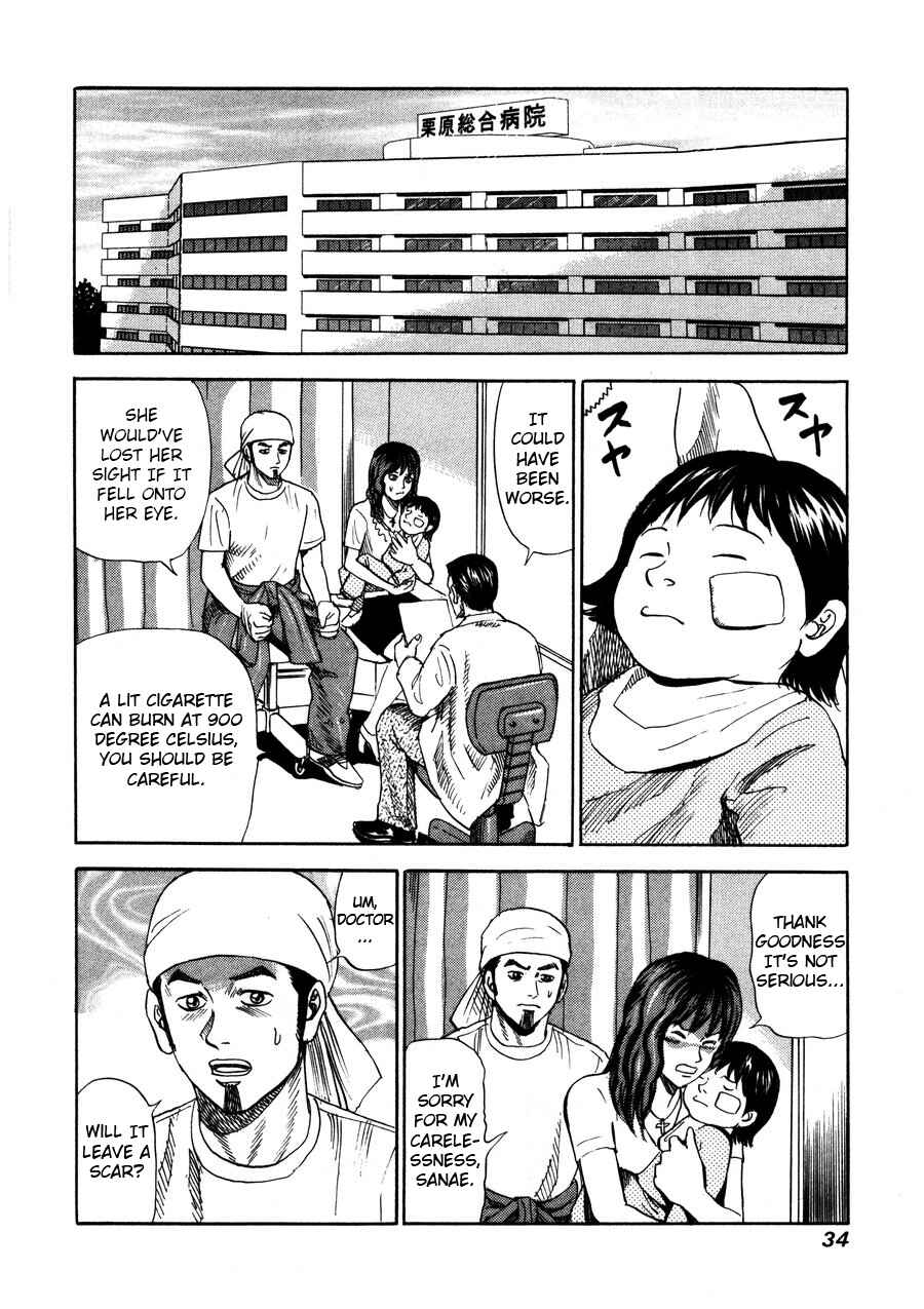 Page 8 Chapter 93 Uramiya Honpo