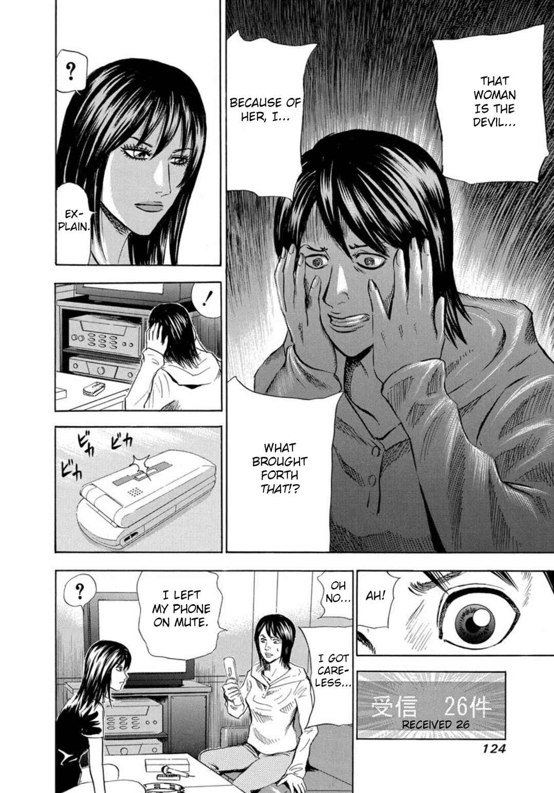 Page 22 Chapter 122 Uramiya Honpo