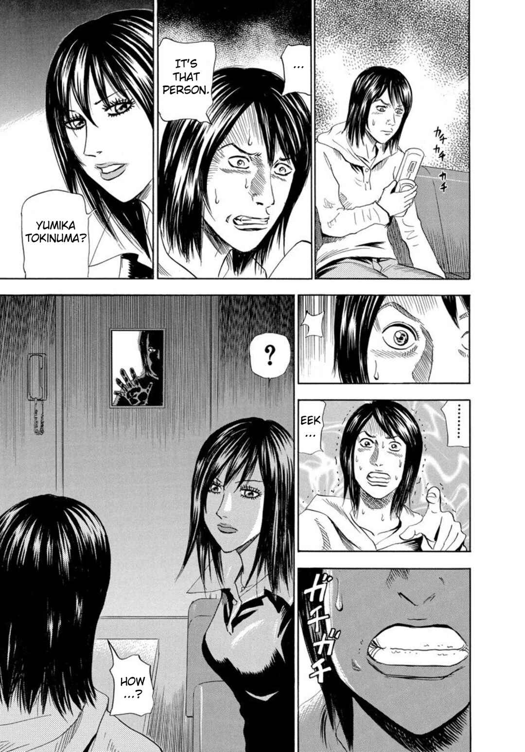 Page 23 Chapter 122 Uramiya Honpo