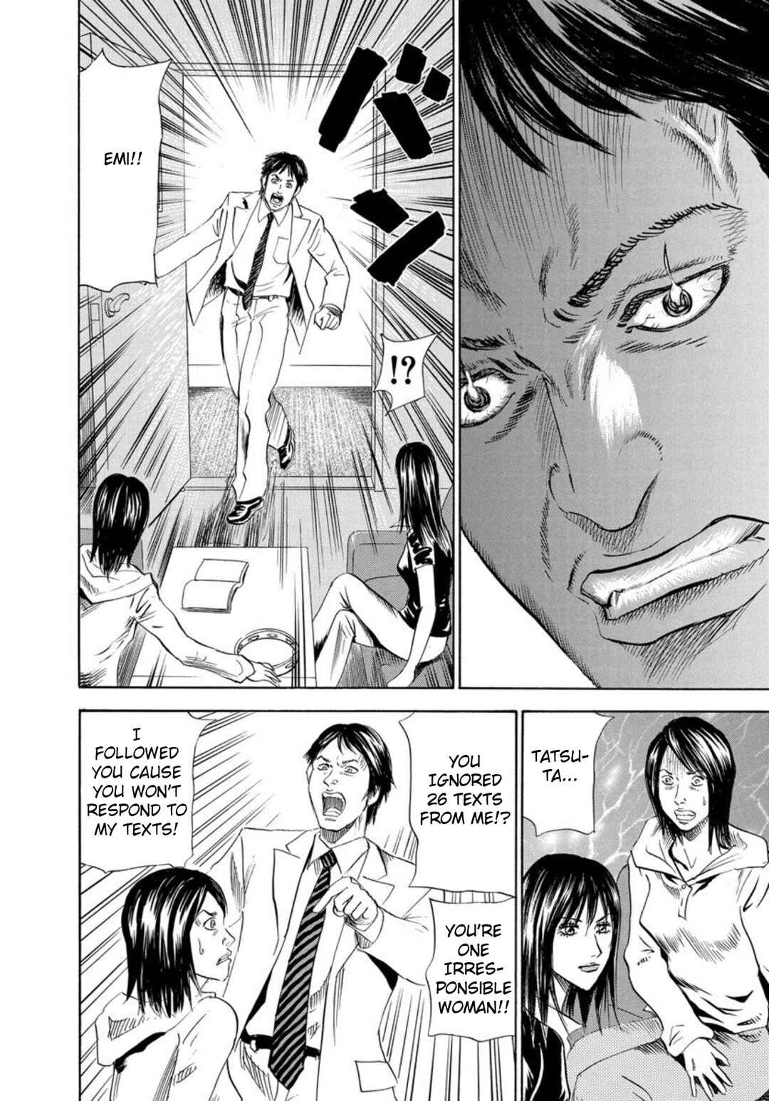 Page 24 Chapter 122 Uramiya Honpo