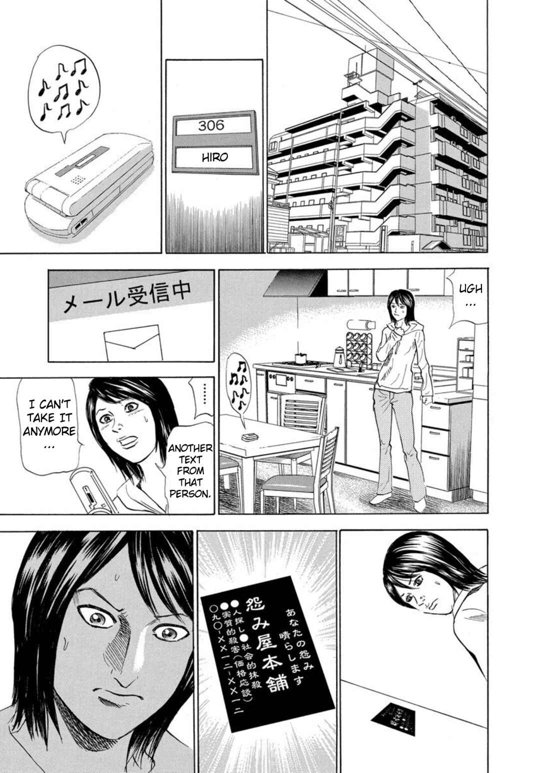 Page 3 Chapter 122 Uramiya Honpo
