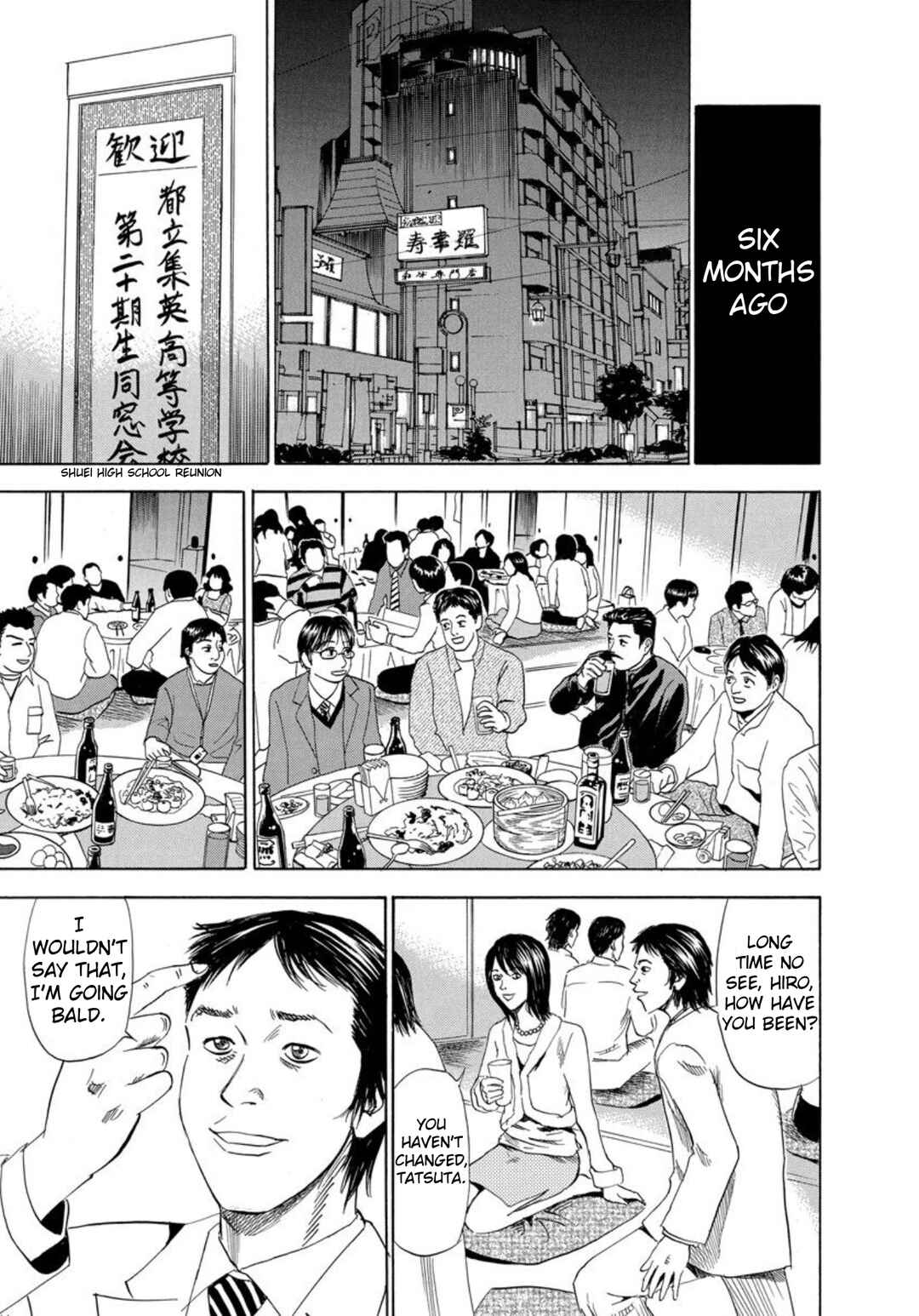 Page 5 Chapter 122 Uramiya Honpo