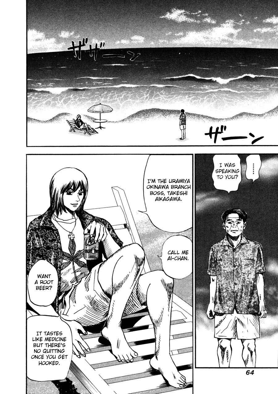 Page 14 Chapter 94 Uramiya Honpo