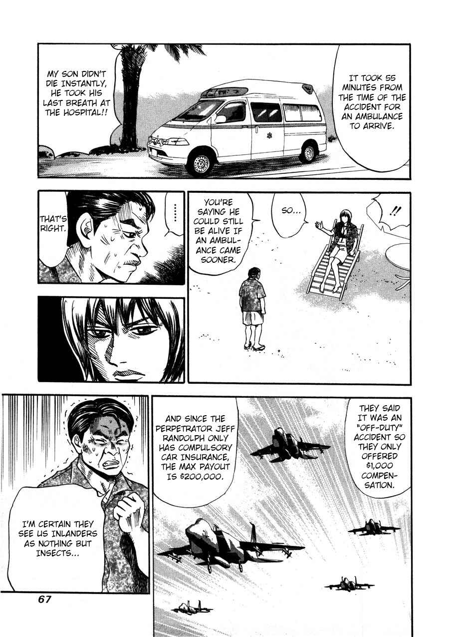 Page 17 Chapter 94 Uramiya Honpo