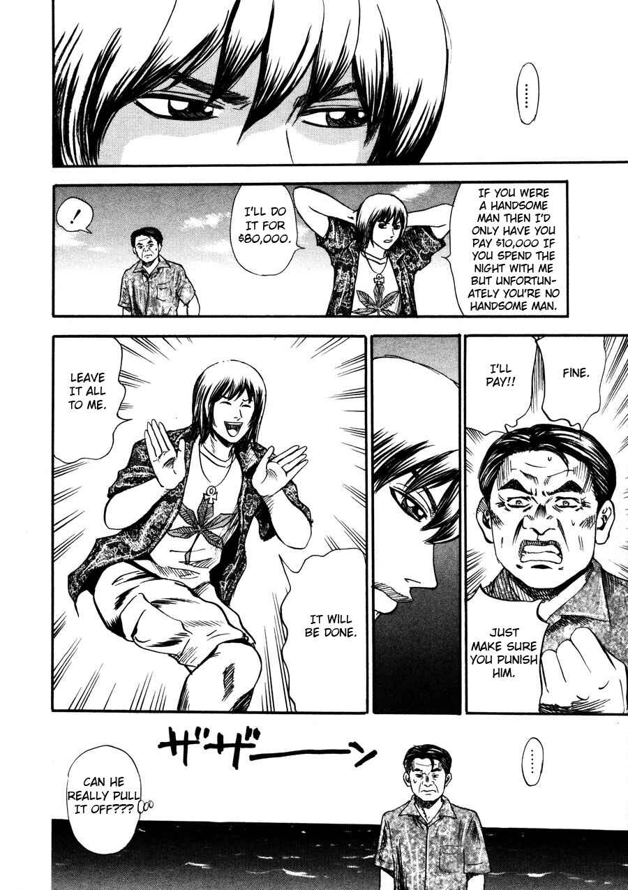Page 20 Chapter 94 Uramiya Honpo