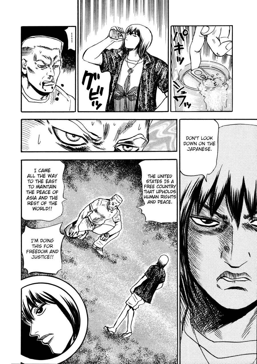 Page 34 Chapter 94 Uramiya Honpo