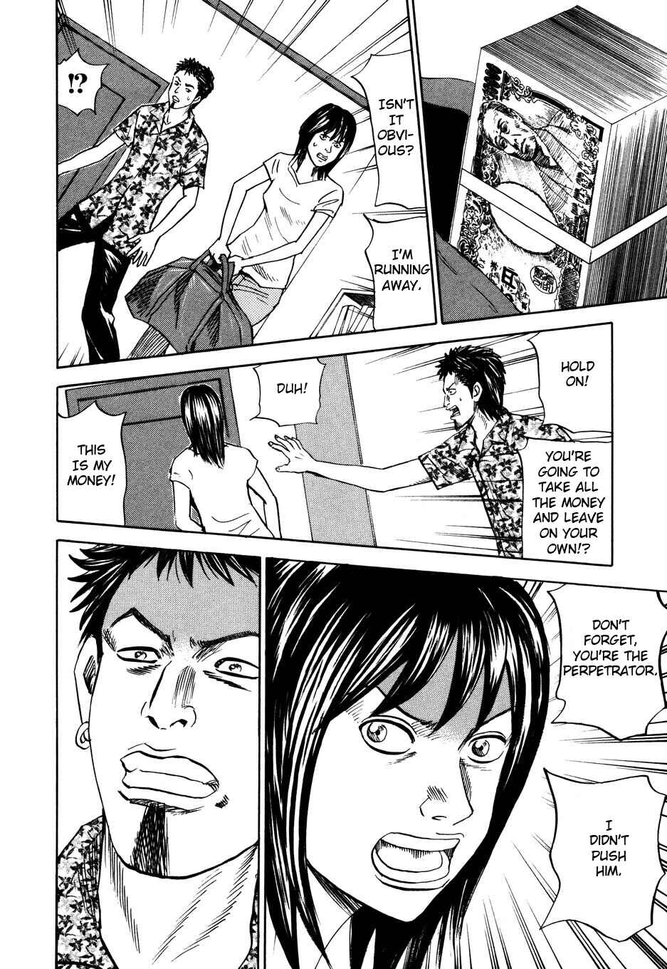 Page 14 Chapter 104 Uramiya Honpo