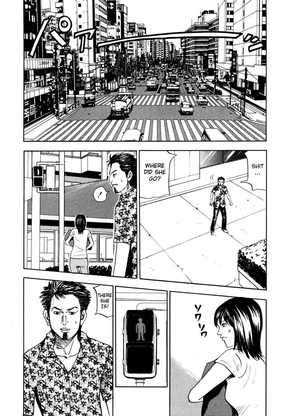 Page 16 Chapter 104 Uramiya Honpo