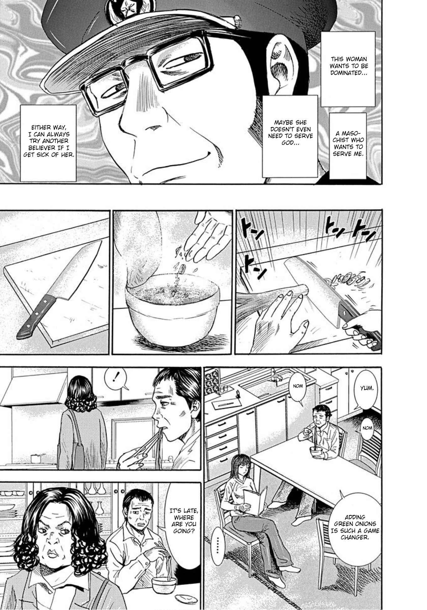 Page 11 Chapter 54 Uramiya Honpo