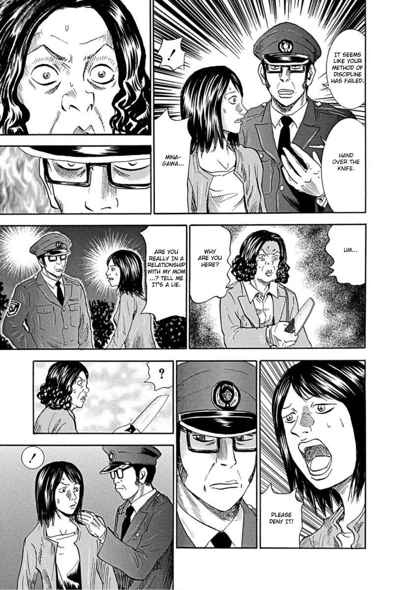 Page 17 Chapter 54 Uramiya Honpo