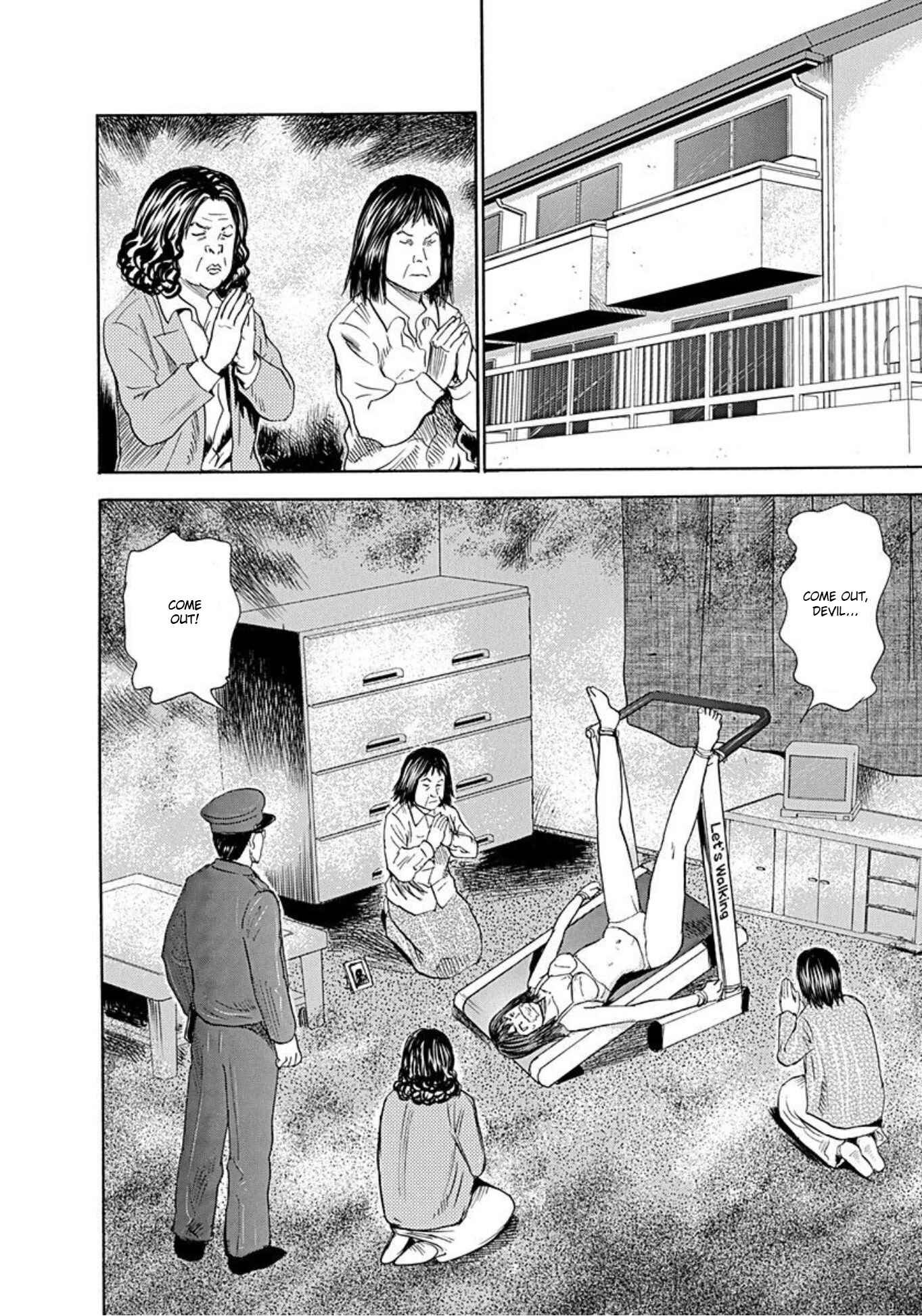 Page 2 Chapter 54 Uramiya Honpo